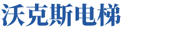 廣州正遠(yuǎn)建材租賃有限公司